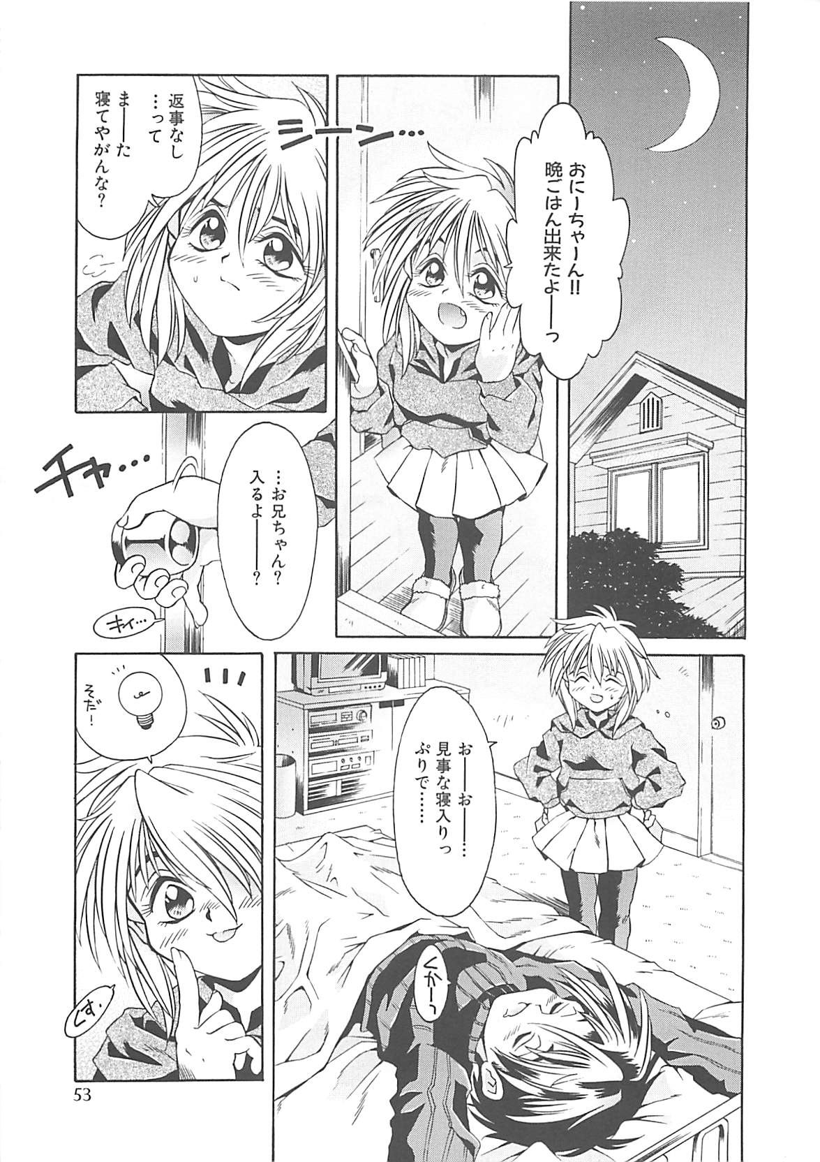 [Kamishima Tatsuya] Koakuma Shoujo page 55 full