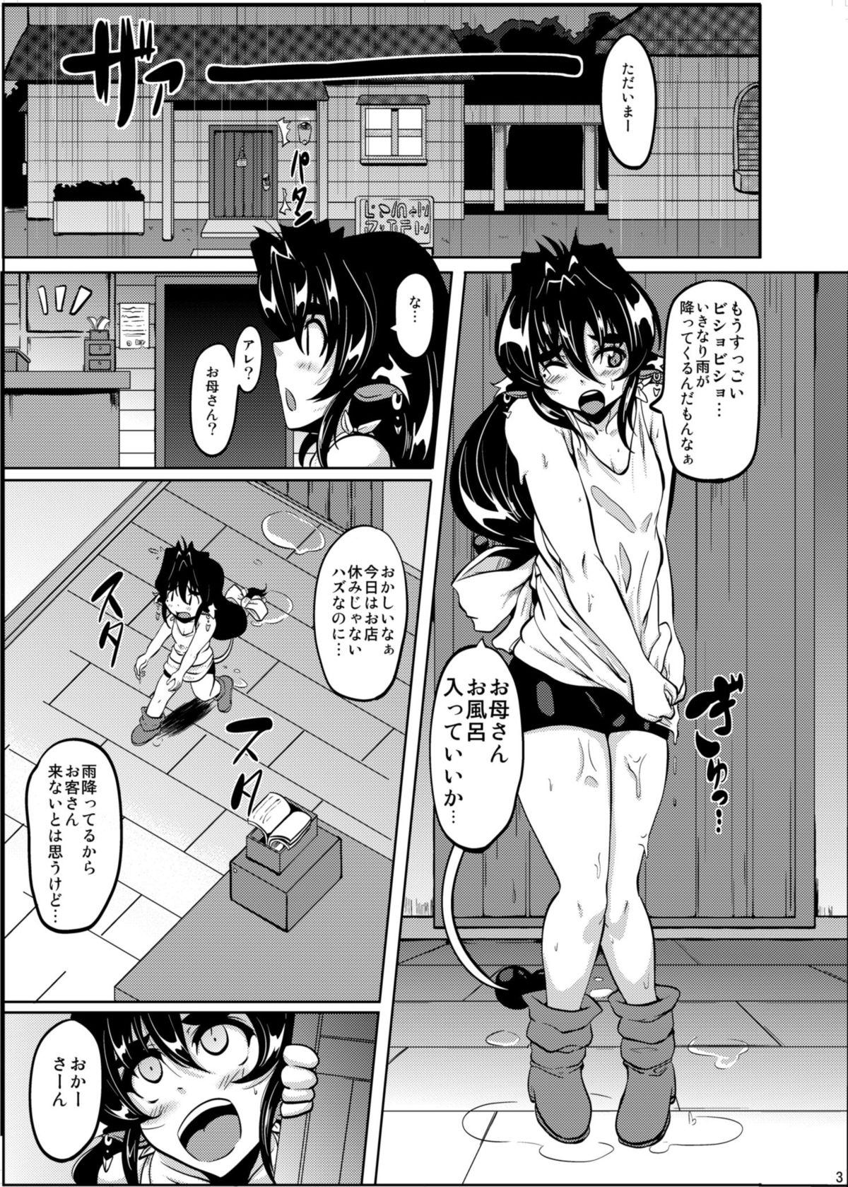 [Desk Drawer (Matsumoto Katsuya)] GYU-DON! 4 -Rainy afternoon- [Digital] page 2 full