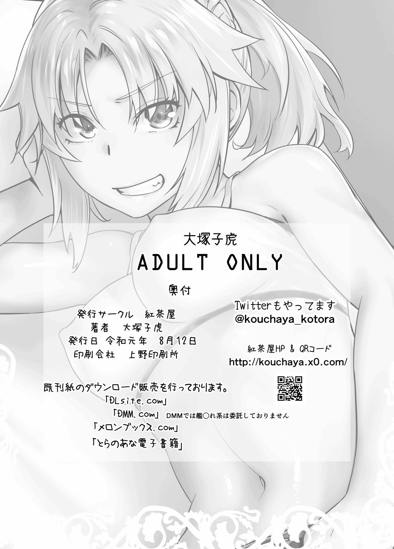 [Kouchaya (Ootsuka Kotora)] HEAVEN'S DRIVE 3 (Fate/Grand Order) [English] [obsoletezero] [Digital] page 48 full