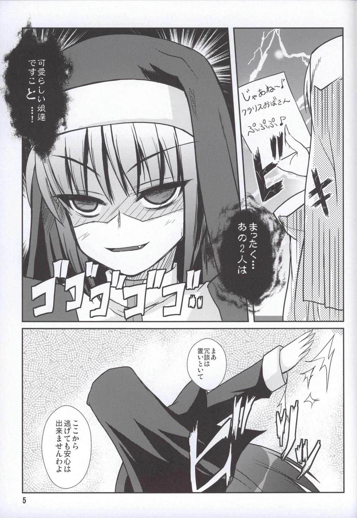 (COMIC1☆4) [Windtone (Safi)] Lolicana 2 (Arcana Heart) page 4 full