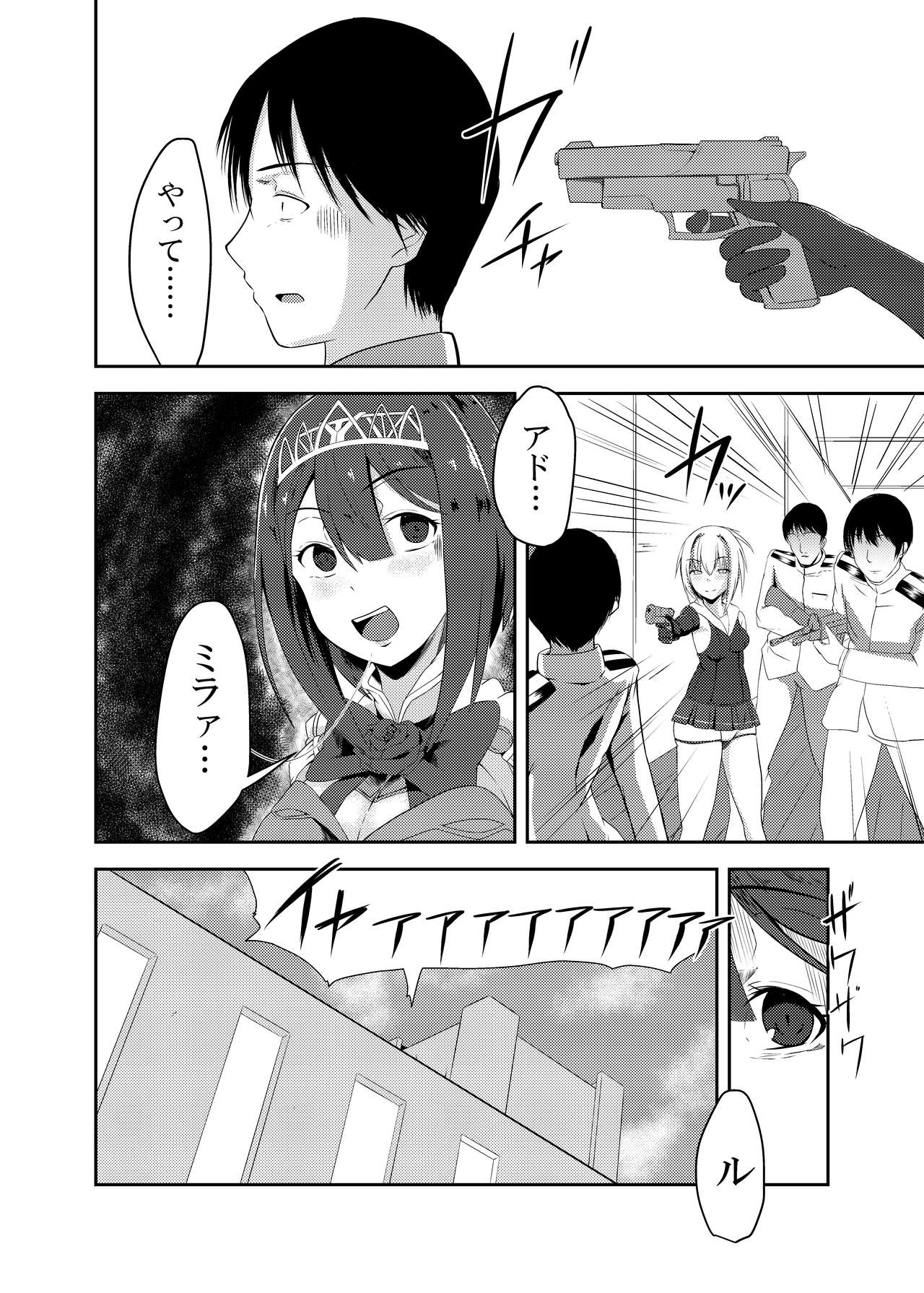 [Ke-kiyasan (Keiki)] Kan Ochi Madeha Nan Mile? (Kantai Collection -KanColle-) [Digital] page 22 full