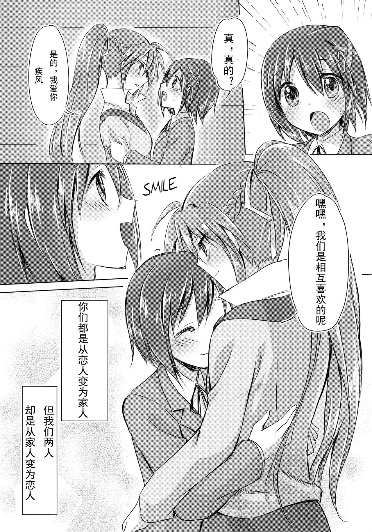 (C83) [Jagabata (Oimo)] My Prince (Mahou Shoujo Lyrical Nanoha) [Chinese] [加帕里汉化组] page 7 full