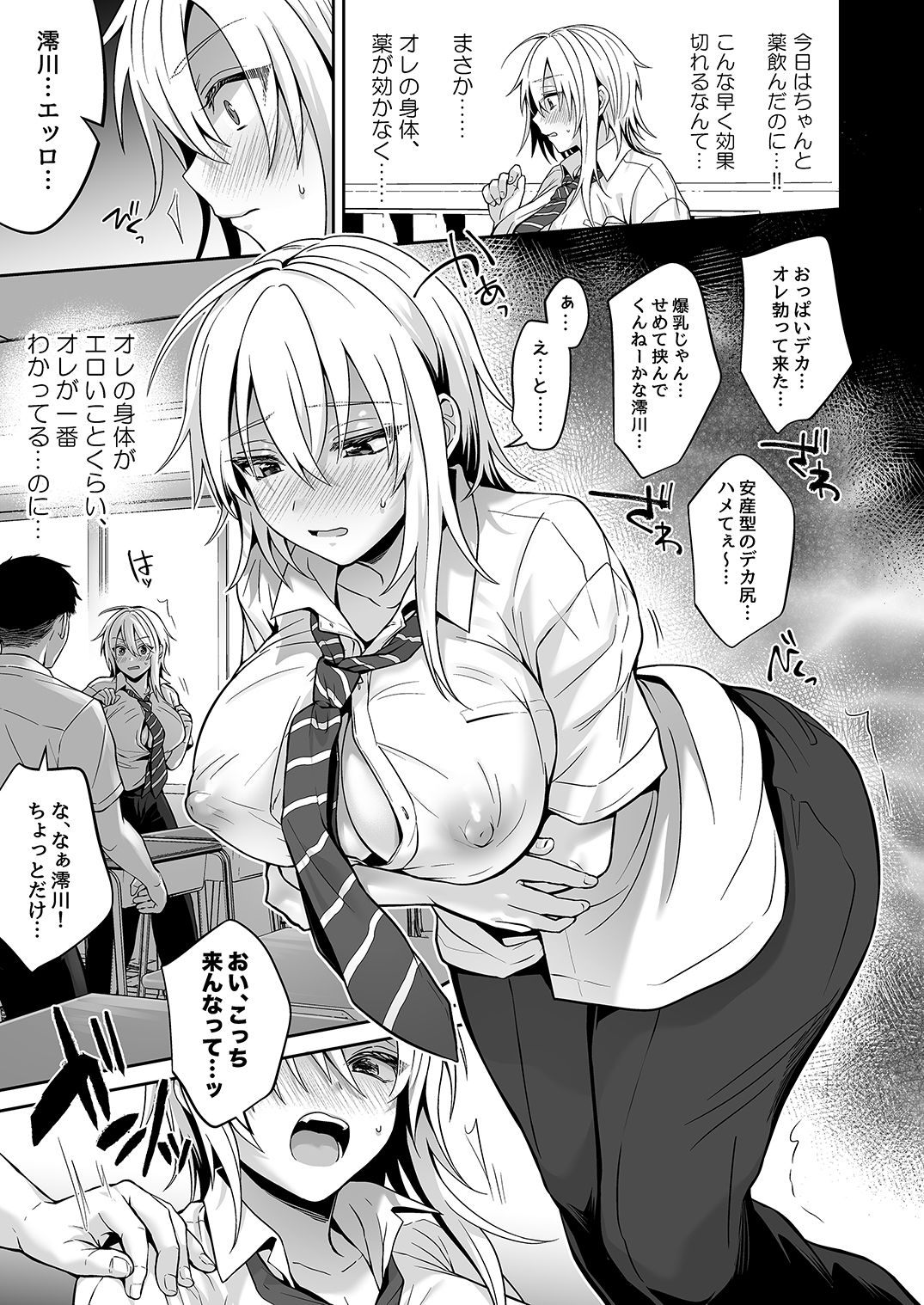 [UTEN+ (Uten Ameka)] Ore no Shinyuu wa TS (Seitenka) Taishitsu 3 [Digital] page 11 full