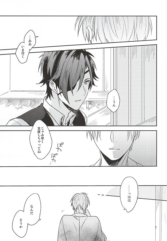 (Senka no Toki) [Asunofuchise (Kusaka Saku)] Yume Kara Samete (Touken Ranbu) page 5 full