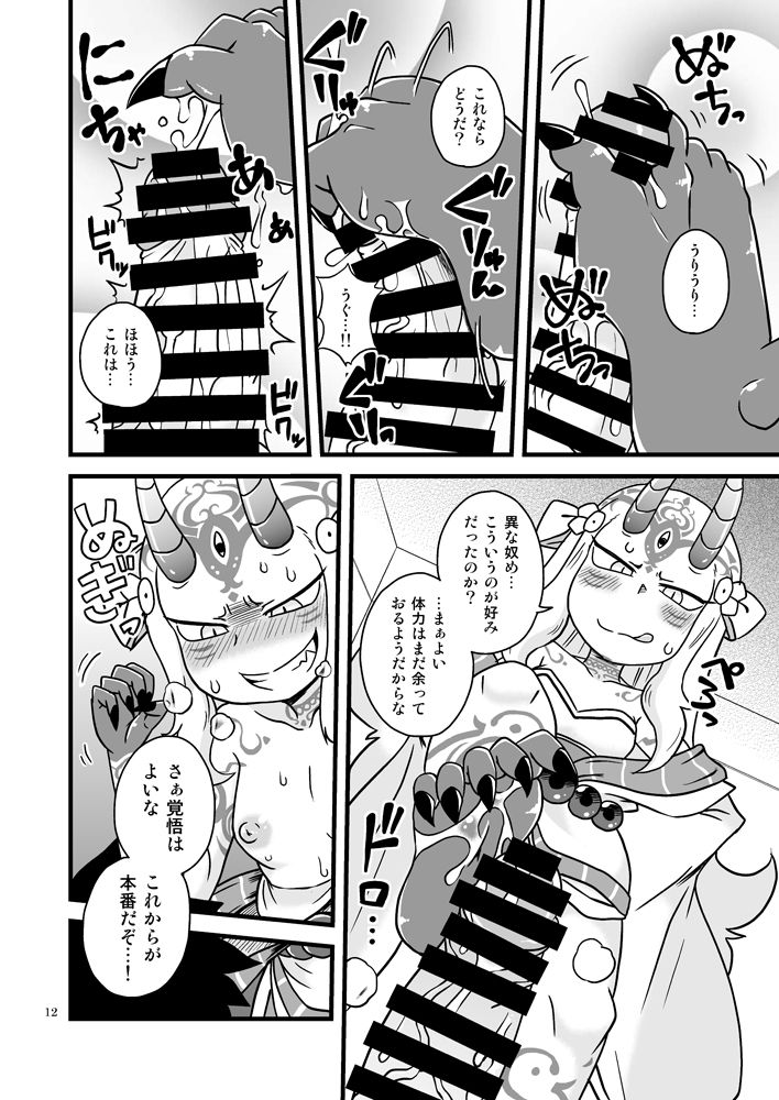 [Chapedizo 2 (Aruse Yuuji)] Baraki-chan to Rei no Heya (Fate/Grand Order) [Digital] page 11 full
