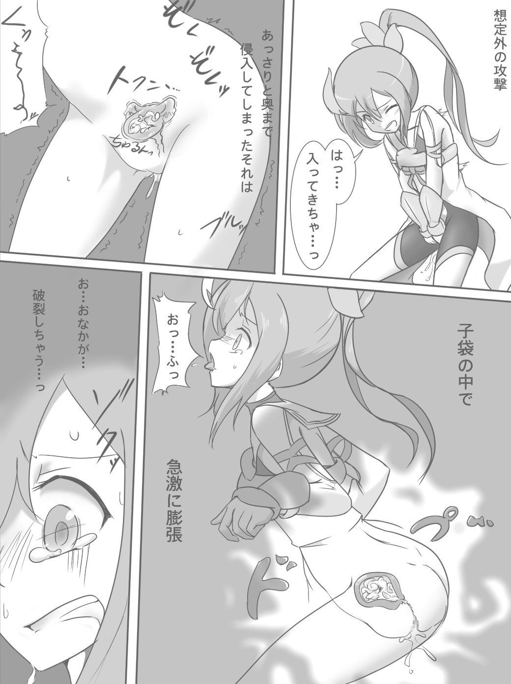 [Ika Client] Harabote Yuyuyu (Yuuki Yuuna wa Yuusha De Aru) page 5 full