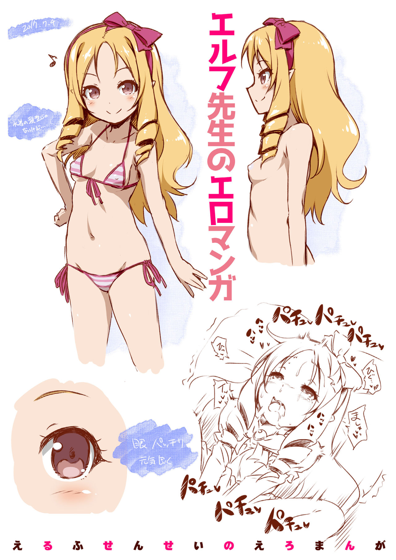 (C92) [KAMINENDO.CORP (Akazawa RED)] Elf Sensei no Eromanga (Eromanga Sensei) [Chinese] [脸肿汉化组] page 22 full