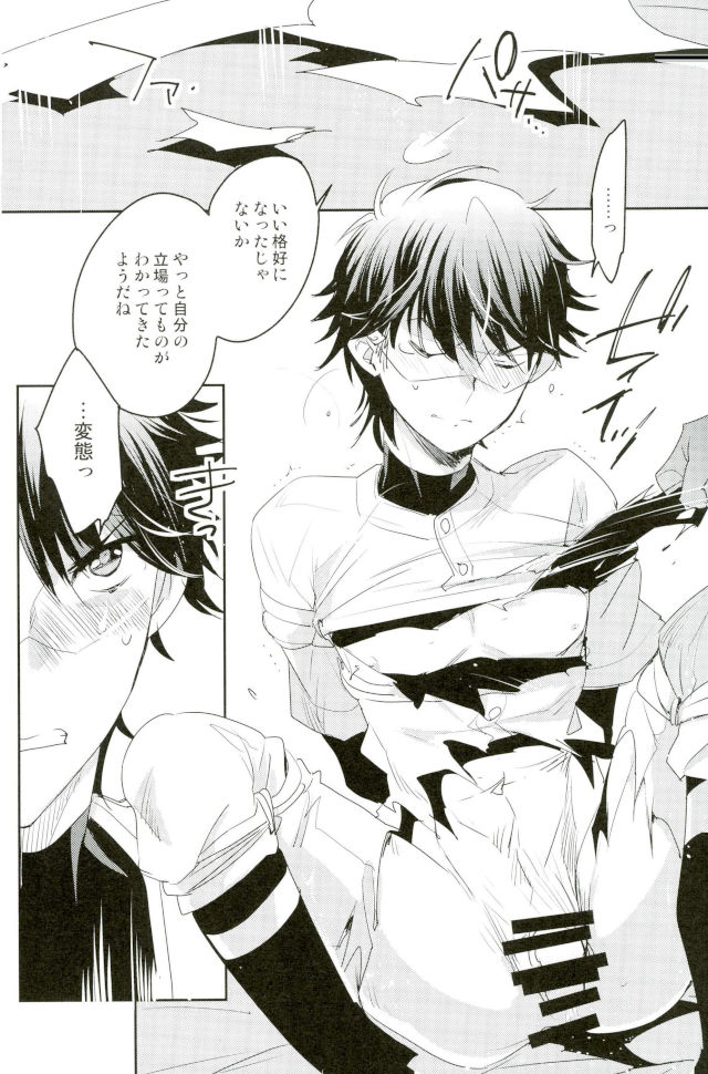 (C92) [LEFT (ore)] Kiss (Daiya no Ace) page 13 full