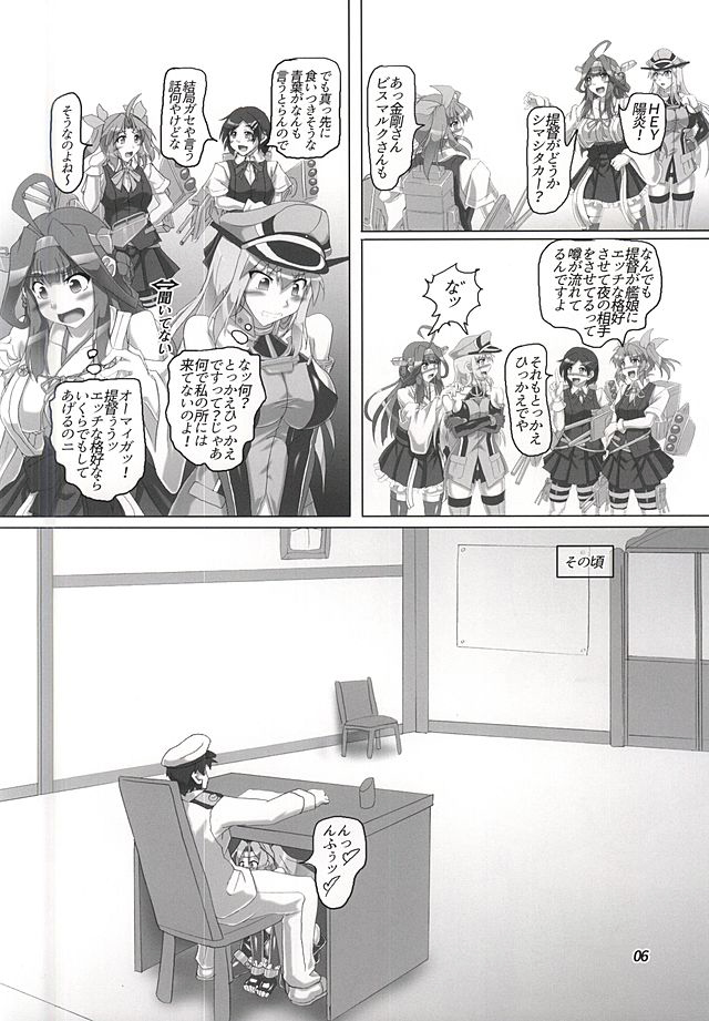 (C88) [Hikari no Tomoshibi (Kousoku)] Chinfujunai! Daiichiji Bondage Taisen Boppatsu!? (Kantai Collection -KanColle-) page 3 full