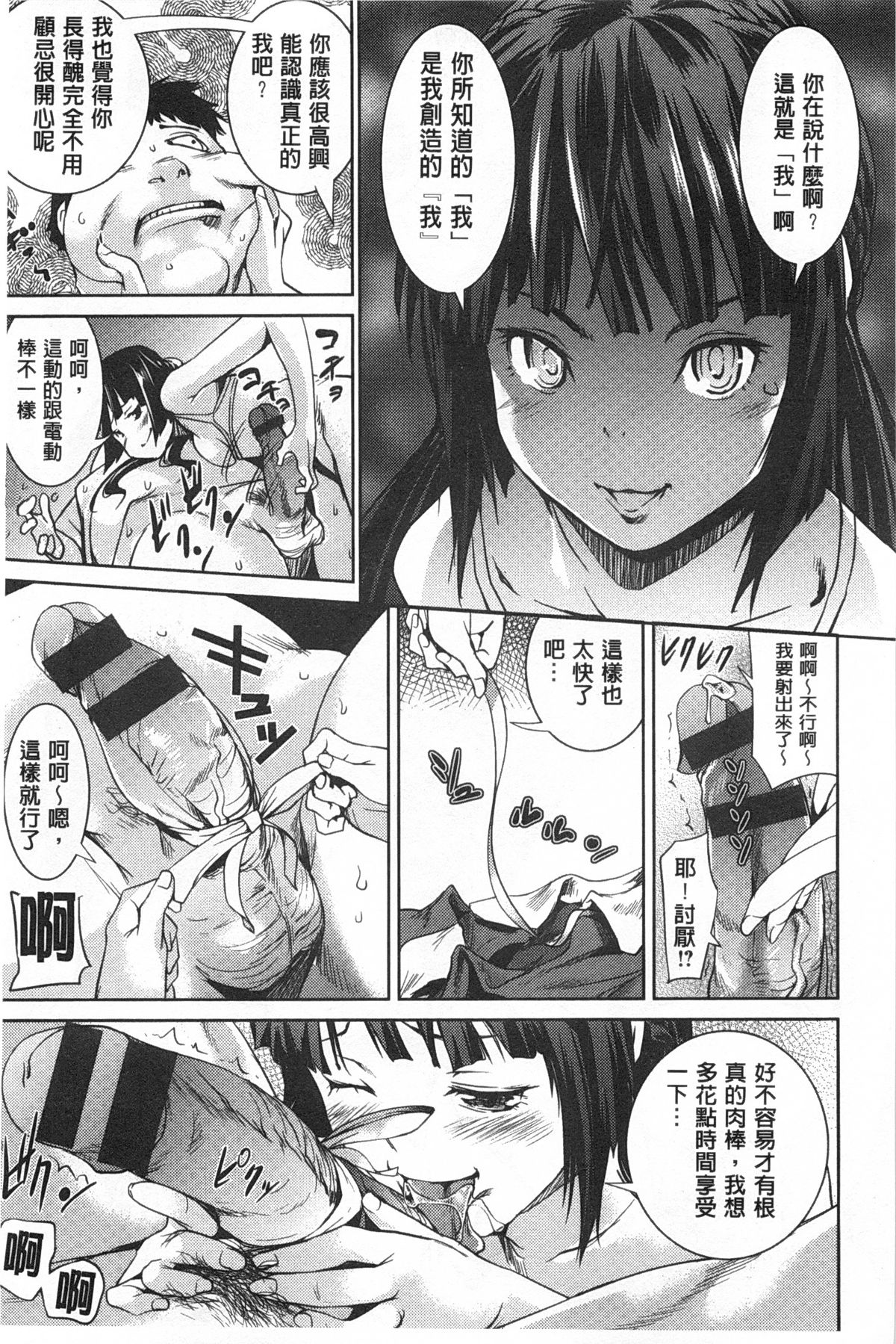 [Shiomaneki] Himitsu no Hizumi [Chinese] page 44 full