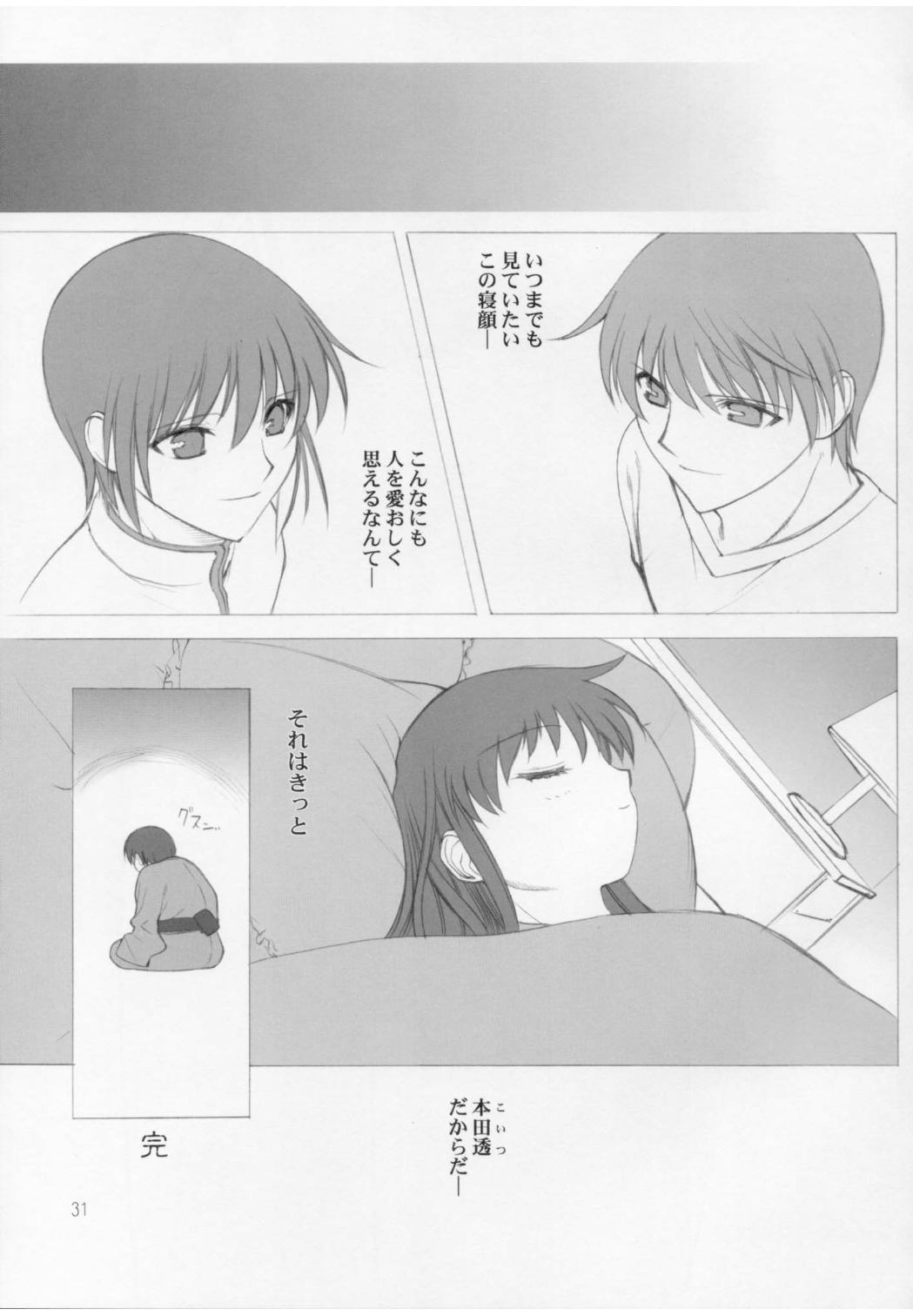 (CR31) [Oh!saka Spirits (Various)] Hyouketsu Kajuu (Fruits Basket) page 30 full