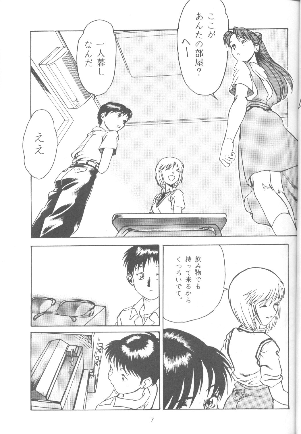 [Paradise City (Fujimoto Sei, Karasuyama)] Tabeta Kigasuru 18 (Neon Genesis Evangelion) page 6 full