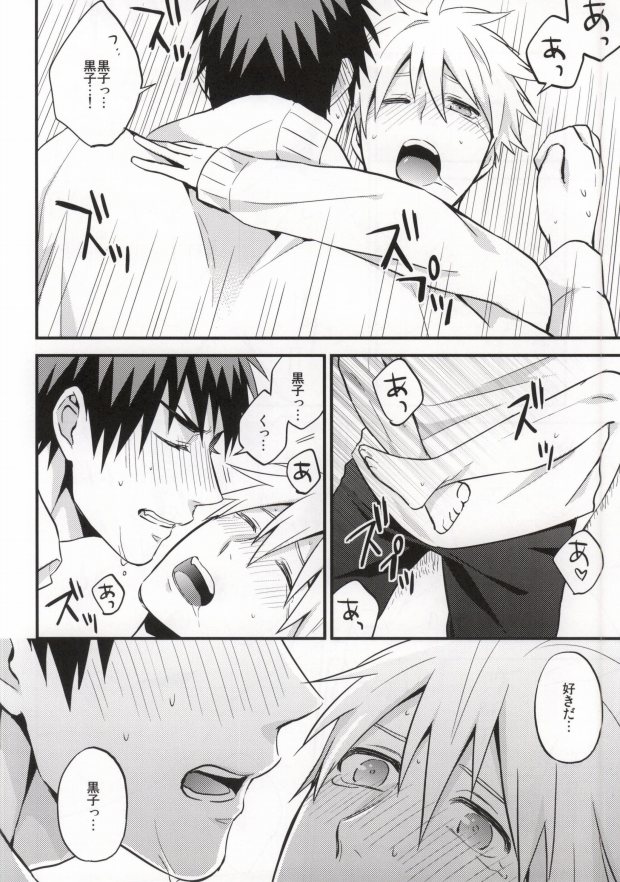 (CCFukuoka31) [Nb (Kon)] Oshiete Kuroko Sensei (Kuroko no Basuke) page 23 full