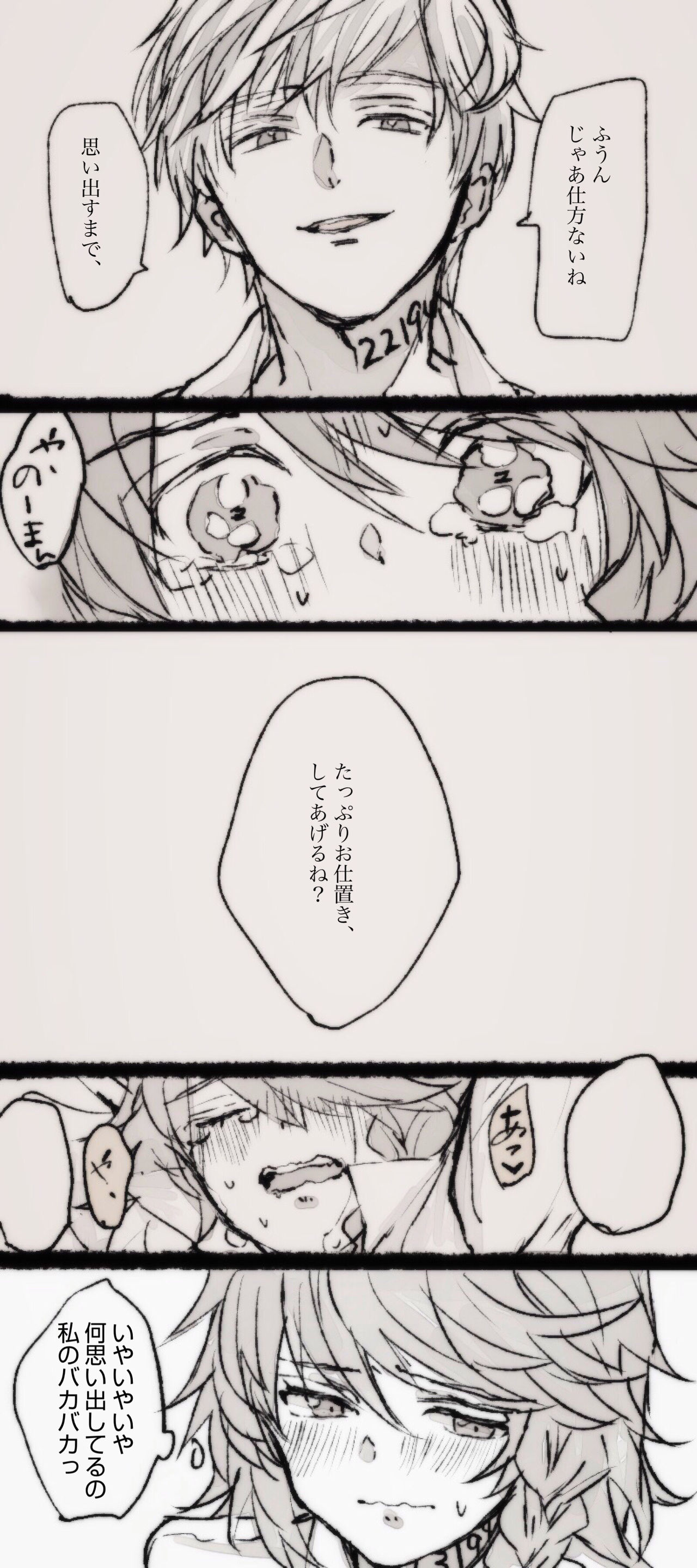 [Roji] Nomaema Manga [R 18] page 4 full