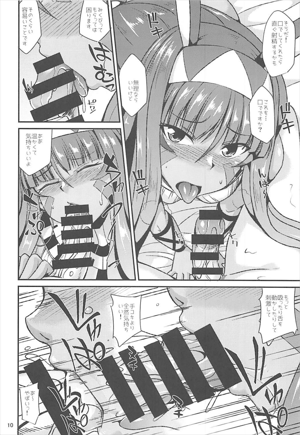 (C93) [ENNUI (Nokoppa)] Fukei na Pharaoh ga Daikouzui (Fate/Grand Order) page 11 full