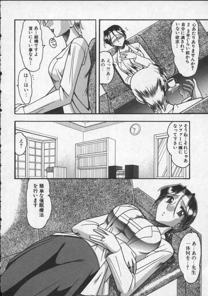 [Mokkouyou Bond] Hahaoya Ga Onna Ni Naru Toki page 44 full