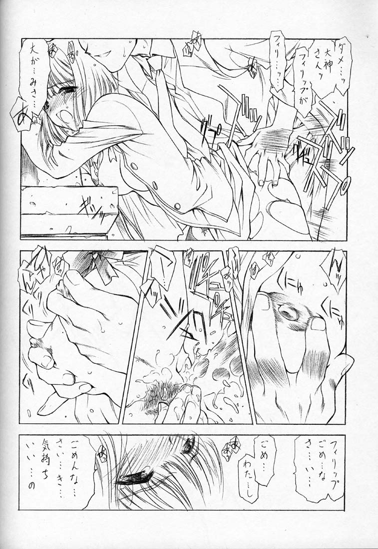 (C60) [UROBOROS (Utatane Hiroyuki, Ramiya Ryou)] Nibiiro no Sora no Shita (Sakura Taisen, Gunparade March) page 43 full