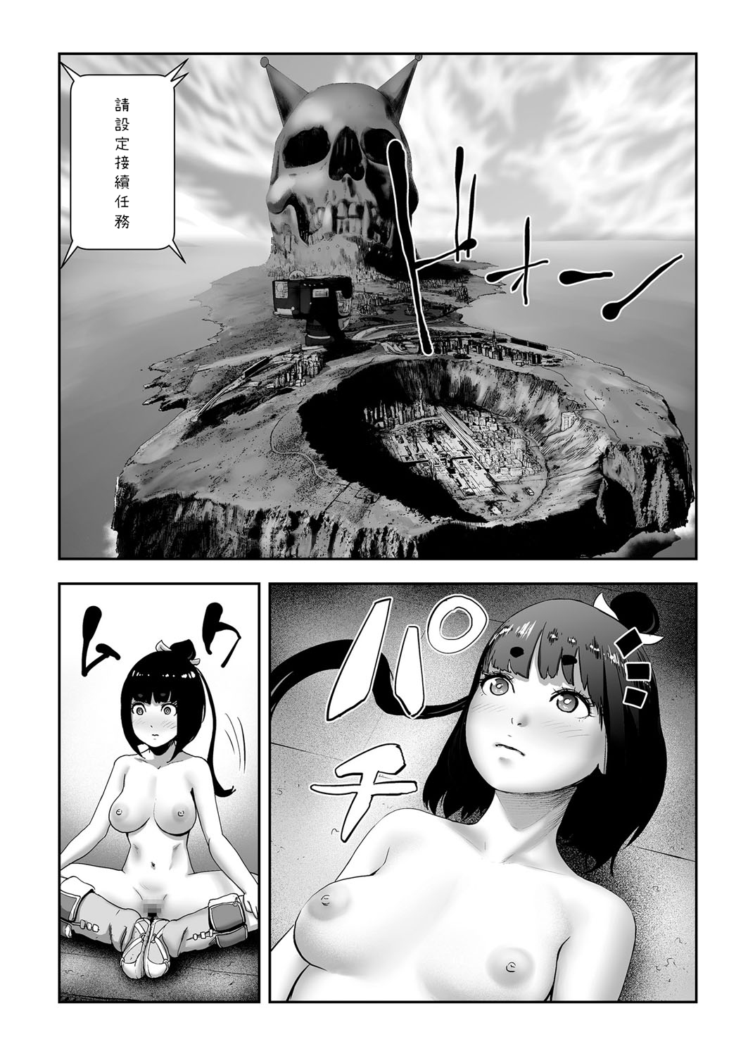 [Gesundheit] MOMO! Saishuuwa medetashi medetashi no ken (COMIC KURiBERON 2018-01 Vol. 63) [Chinese] [沒有漢化] page 3 full