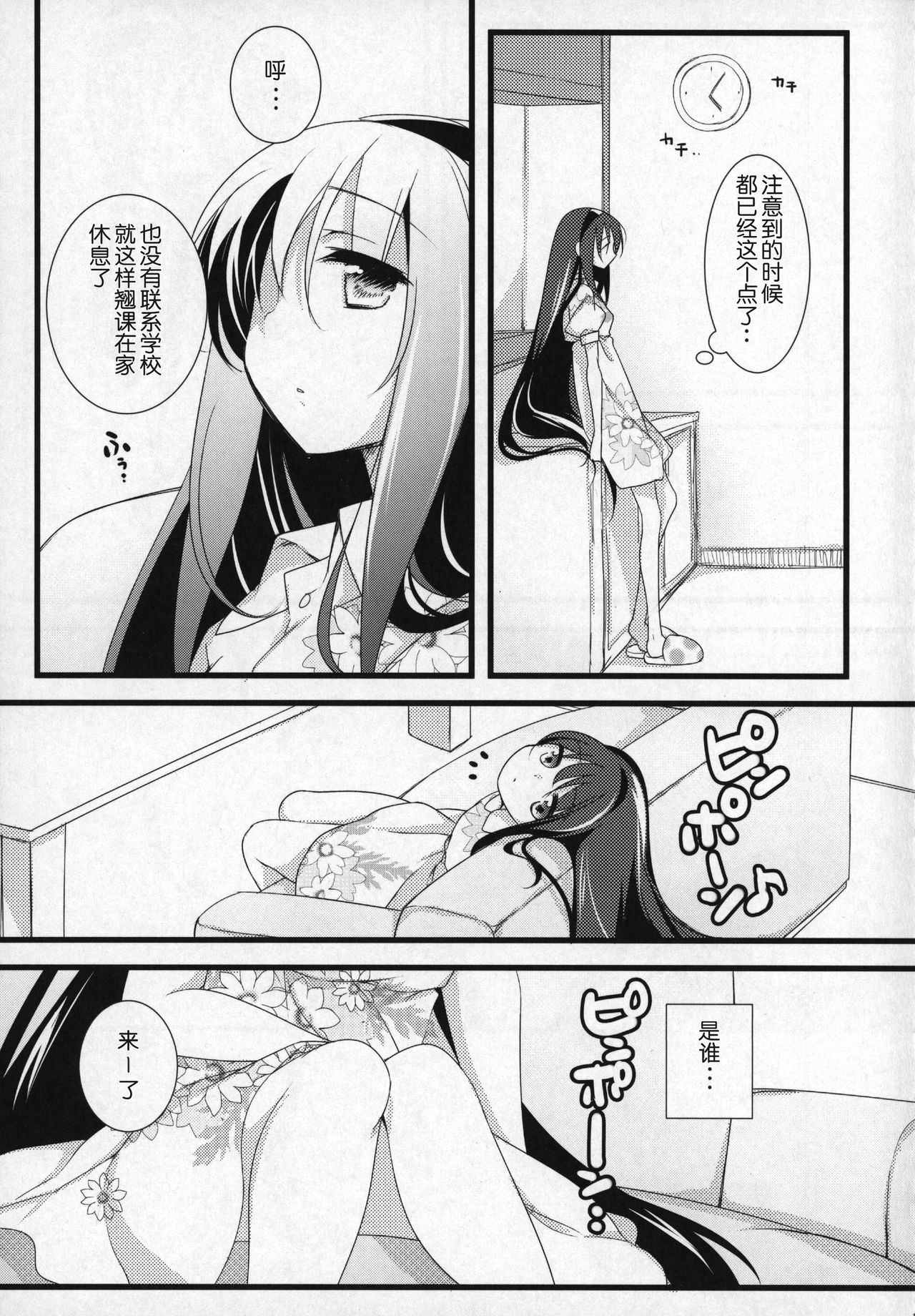 (C91) [Momo9 (Shiratama)] Gyutto Soushuuhen +3 (Puella Magi Madoka Magica) [Chinese] [吼姆喵个人汉化] page 10 full