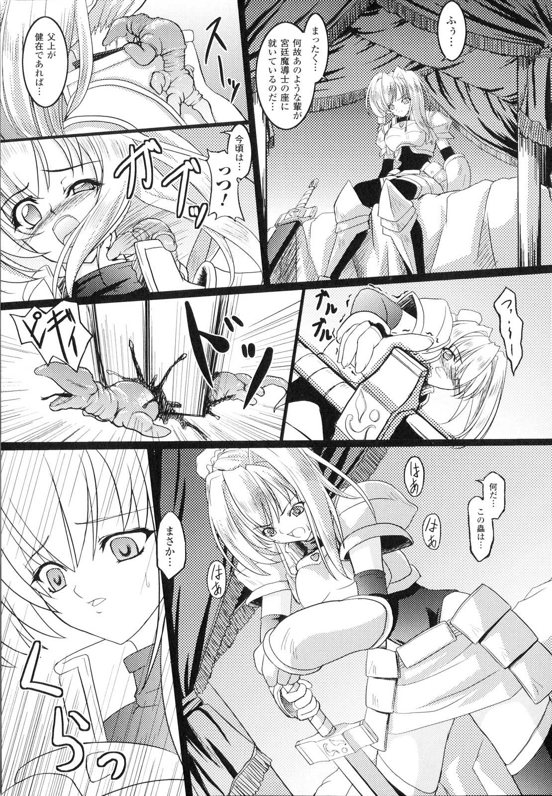 [Anthology] Sakunyuu Heroine page 10 full
