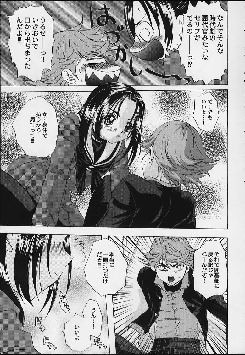 [Koala Machine (Tokiwa Kanenari)] Akari-chan ga Ichiban! (Hikaru No Go) page 8 full