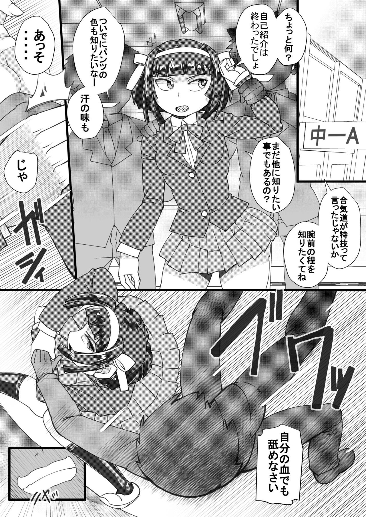 [Seishimentai (Syouryuupen)] Haramachi 2 page 5 full