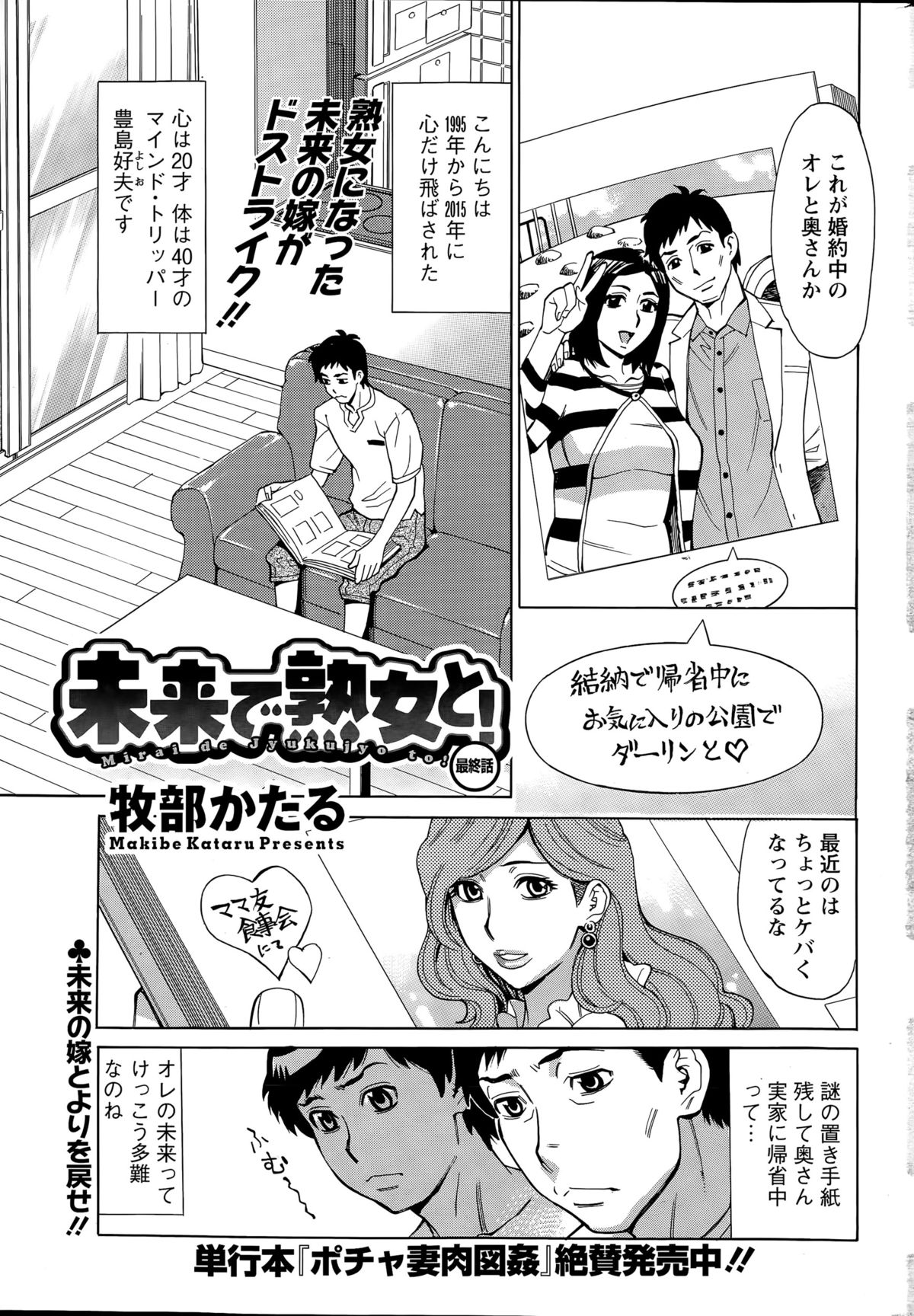 Action Pizazz DX 2015-07 page 25 full