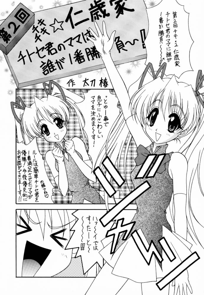 (C74) [Geiwamiwosukuu!! (Karura Syou, Tachi Tsubaki)] Type-G GMS (Various) page 22 full