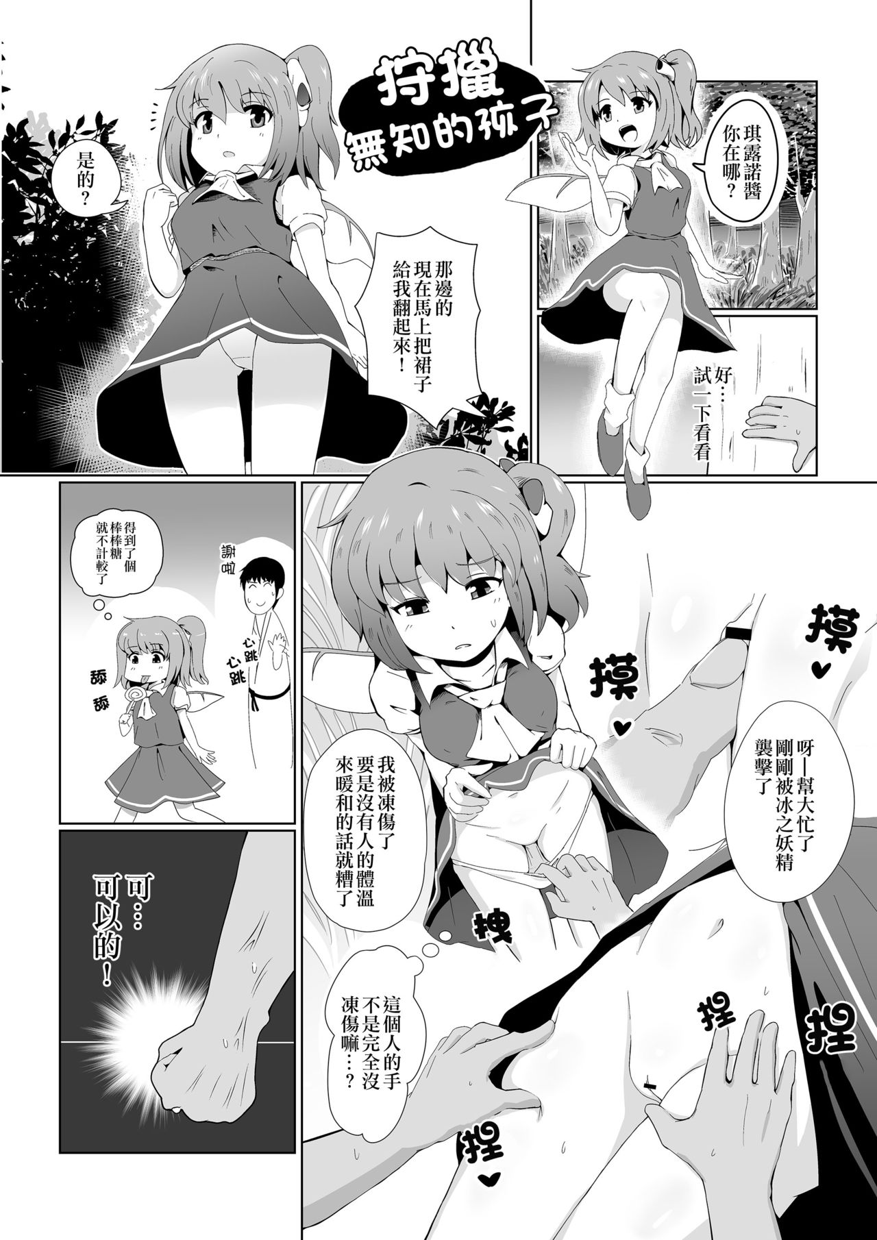 [Lolimate Seizou Koujou (Lolimate)] Uso no Odorokashikata o Oshierarete Tokuige ni Jissen suru Kogasa-chan (Touhou Project) [Chinese] [CE家族社] [Digital] page 23 full