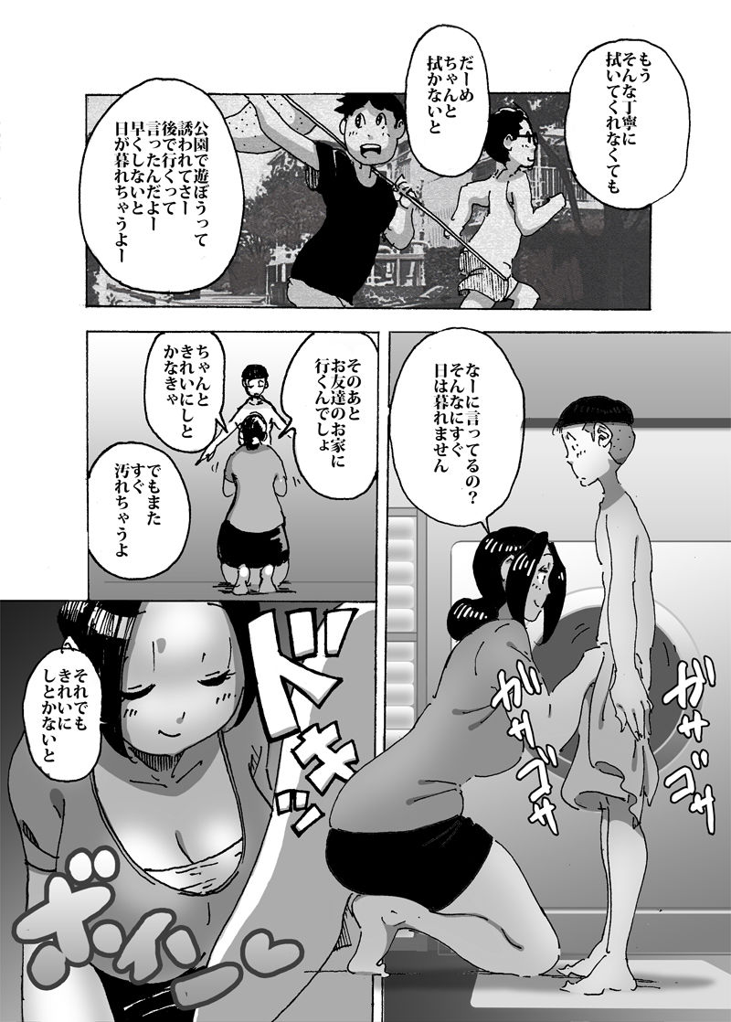 [maple-go] Kaa-san no Mune de Bokki Shitara Omowanu Tenkai ni page 3 full
