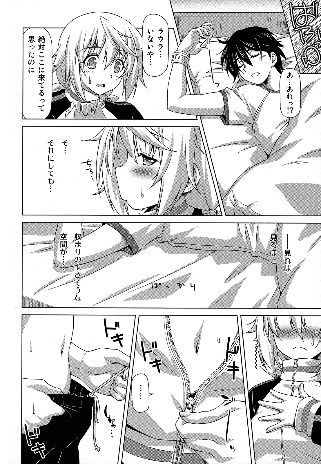 (COMIC1☆5) [ACID EATERS (Kazuma Muramasa)] Oshinobe!! Charlotte (IS <Infinite Stratos>) page 11 full