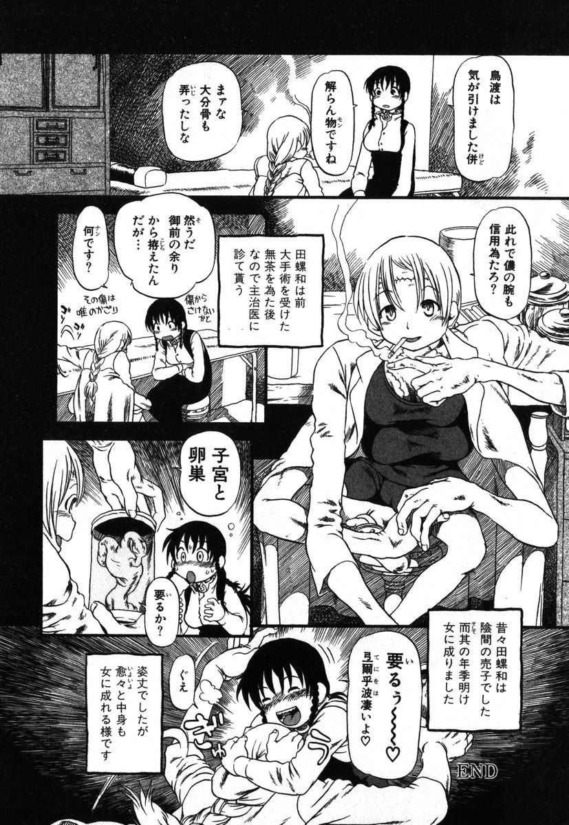 Ayla Deluxe Vol. 18 page 27 full