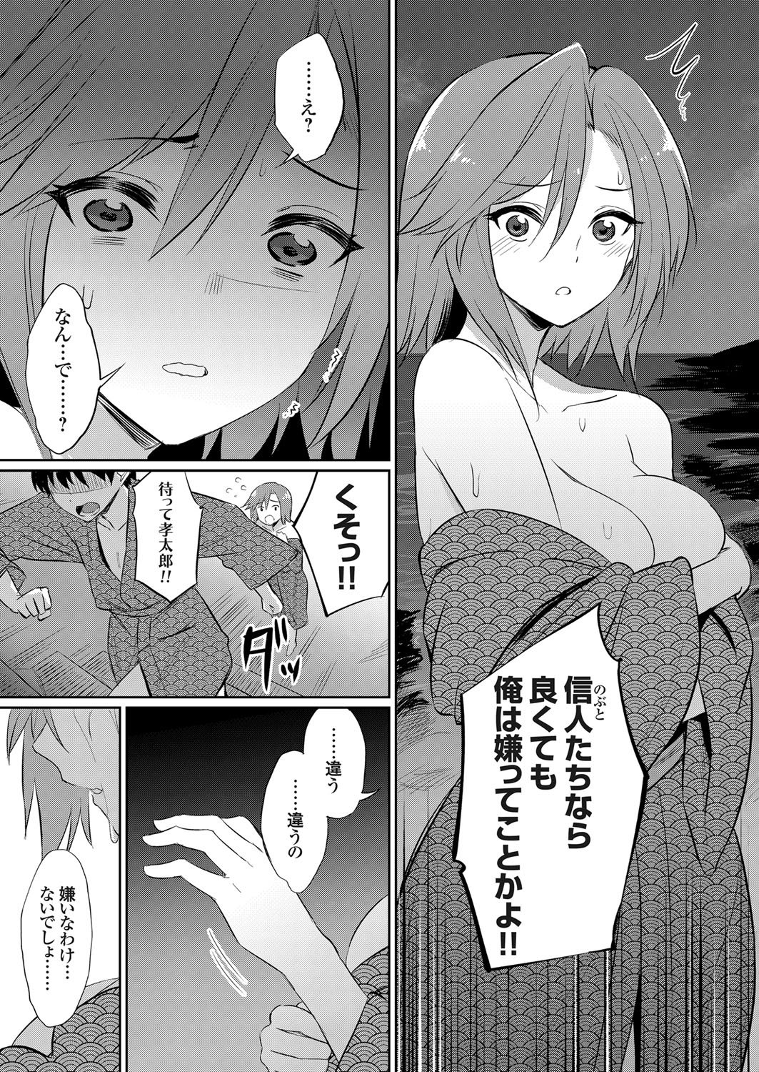 [yasu] Ibitsu na Kankei ~Manatsu no YariCir Rankou Gasshuku~ Ch. 1-3 page 38 full