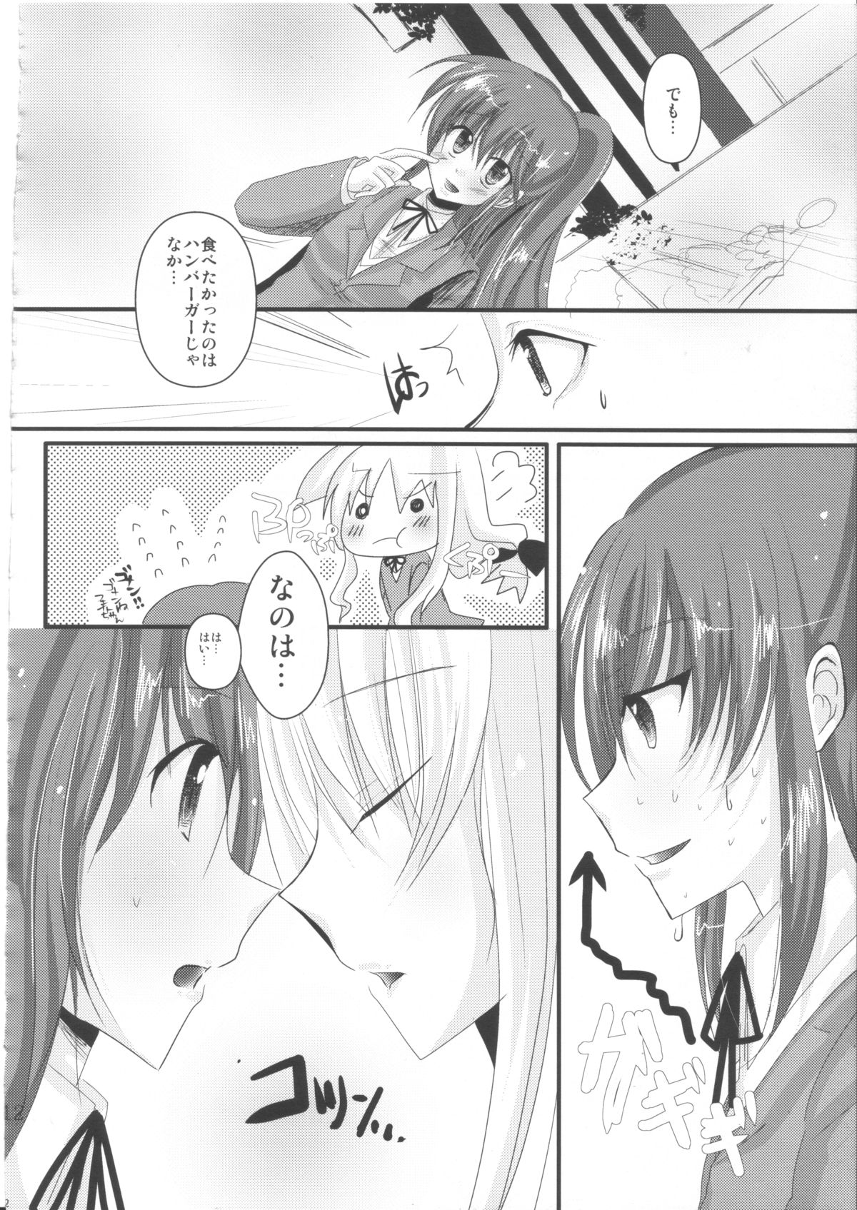 (C80) [Eima Hiyou no Guutara-beya] Houkago Renai Himitsu Club 2nd season (Mahou Shoujo Lyrical Nanoha) page 11 full