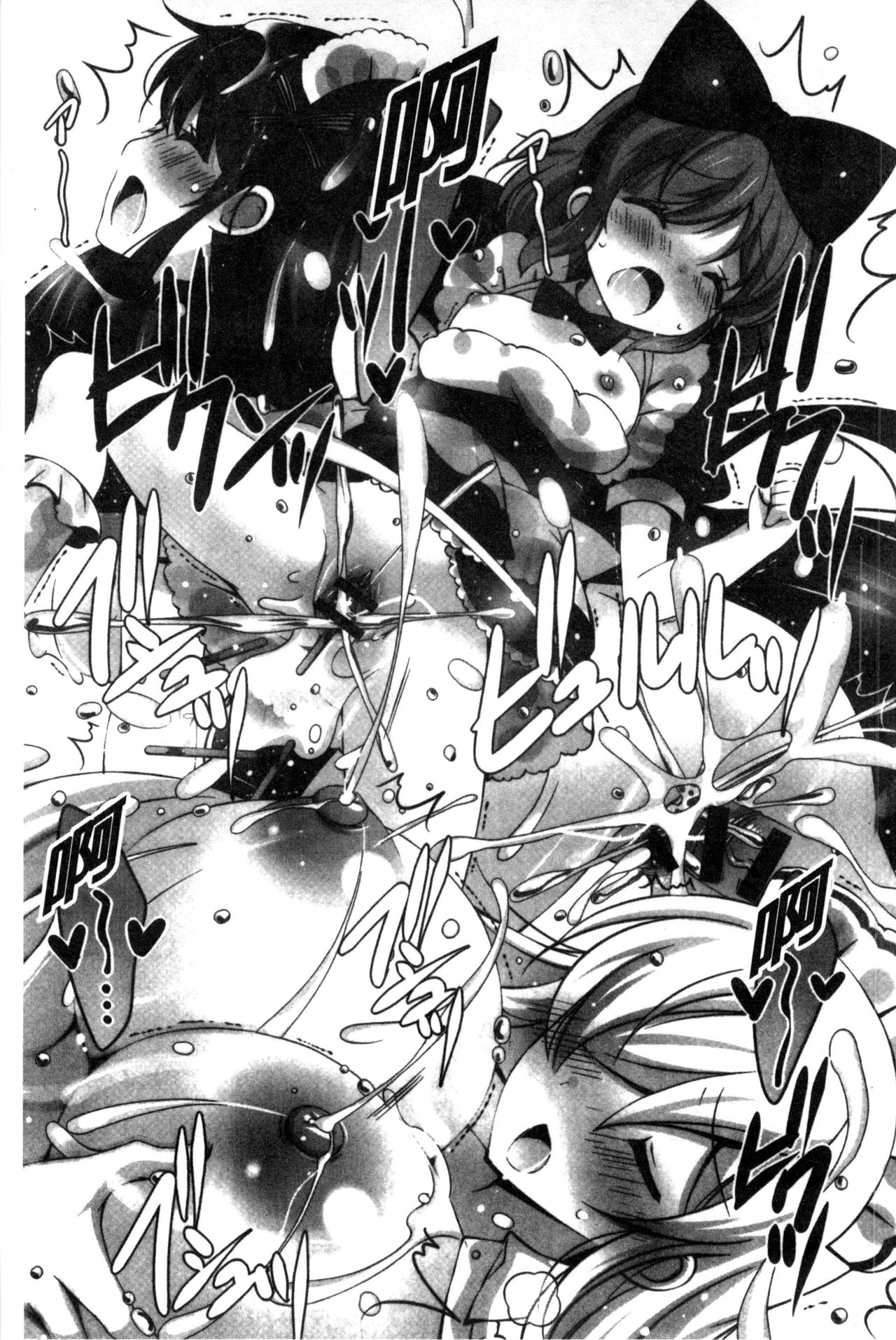 [vanilla] Mayonaka ni Ice Cream | 深夜裡柔滑香甜的冰淇淋 [Chinese] page 227 full