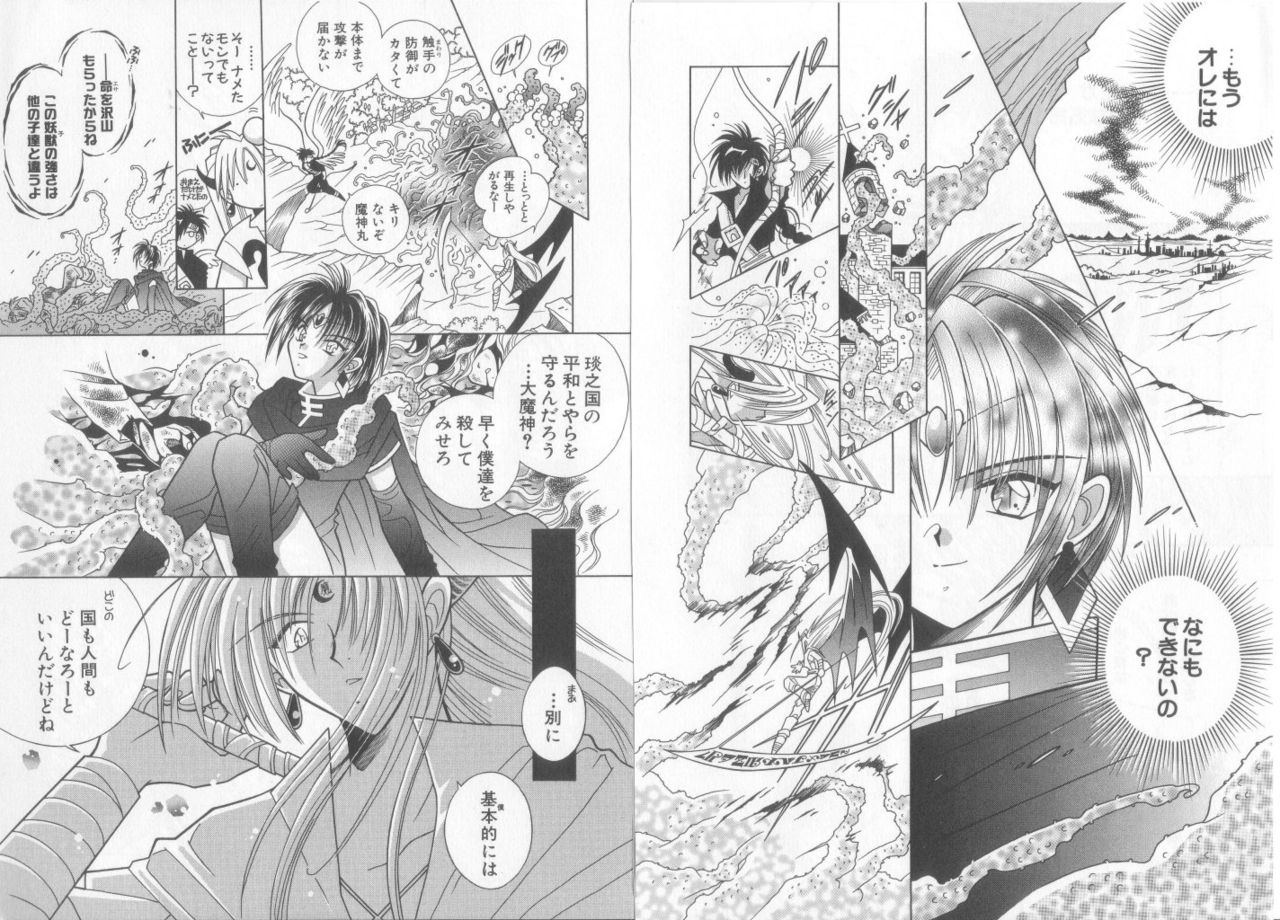 [Anthology] Teddy Boy Vol.6 page 43 full