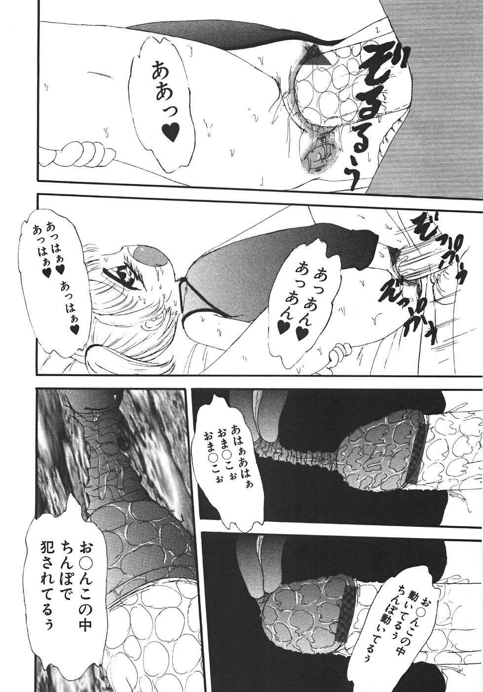 [Minamo Kokuren (Minamo Lotus)] Yarisugi! page 12 full