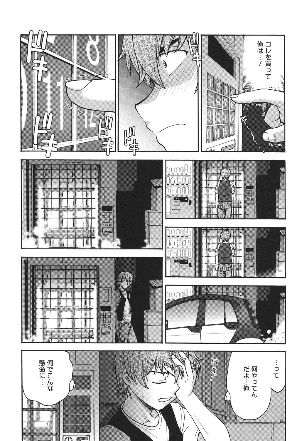 [Funabori Nariaki] Himitsu ni Shitene [Digital] page 42 full