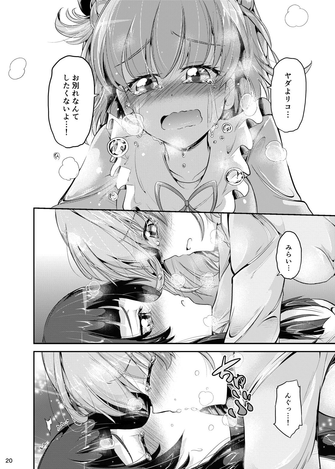 [Niisan Koubou (Matuokanili)] MiraRiko Kosodate Nikki ~Yochiyochiki~ (Mahou Tsukai PreCure!) [Digital] page 19 full