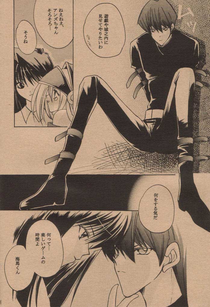 (Mimiket 6) [Choko Miruku (Momoko, Cheriko)] Chokotto Miracle (Yu-Gi-Oh!) page 15 full