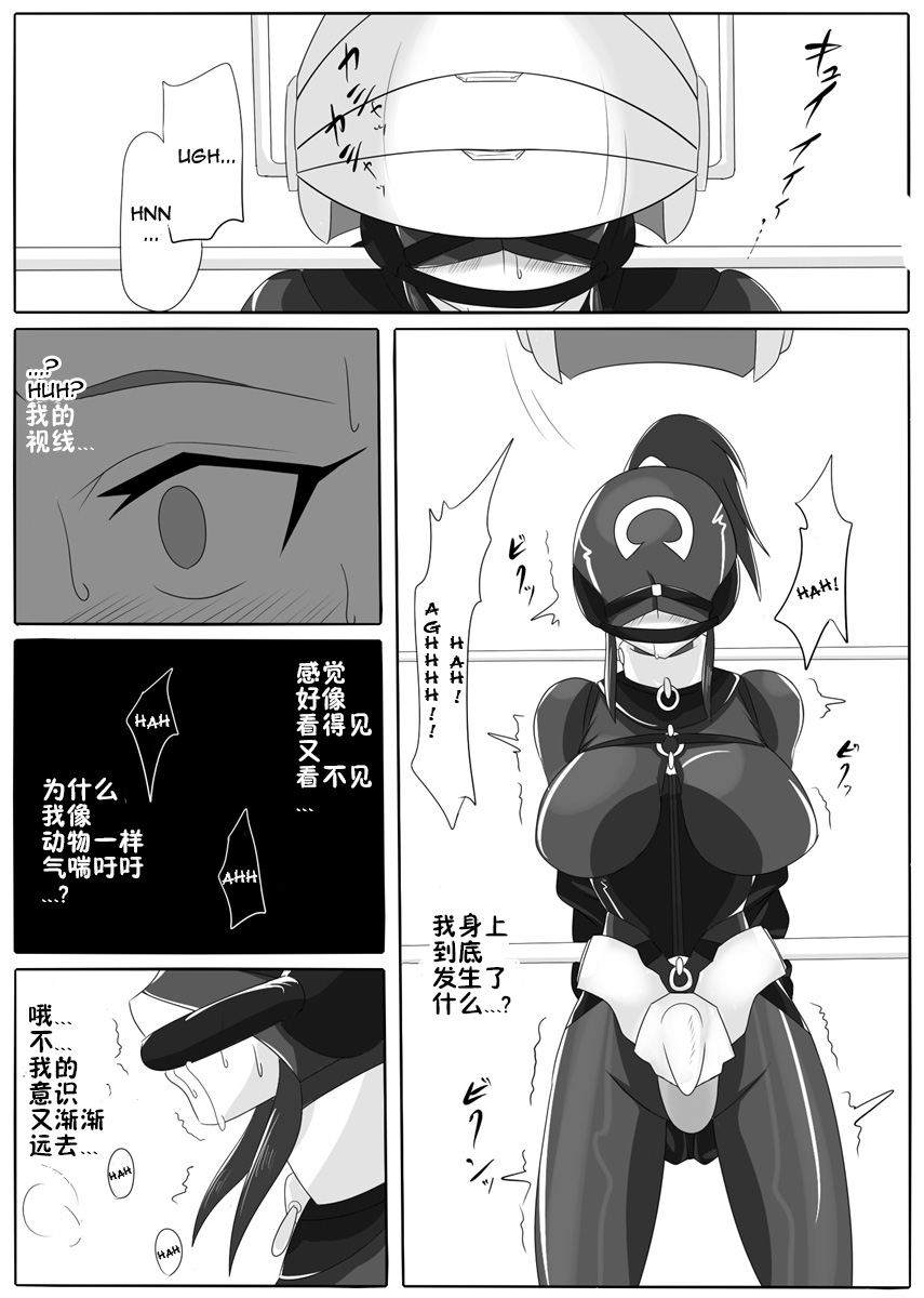 [Ochigan (Wabuki)] Jigen Teikoku Domigulas Vol. 1 [Chinese] [十字路口的恶魔个人汉化] page 21 full