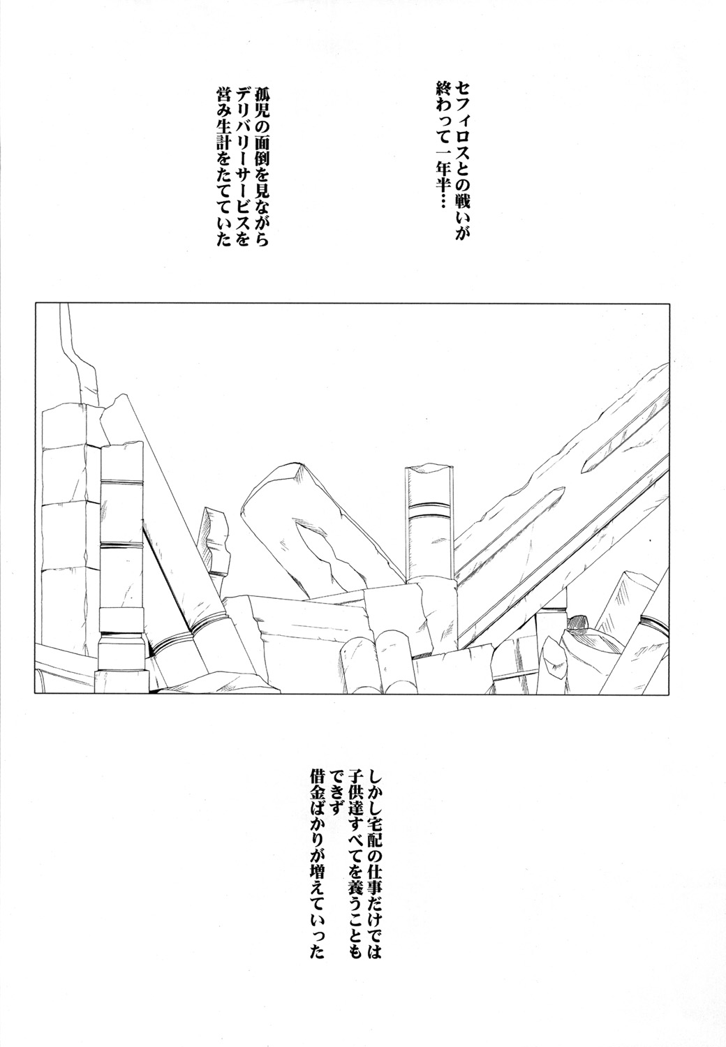 [Crimson (Carmine)] Tifa Soushuuhen (Final Fantasy VII) [Digital] page 3 full