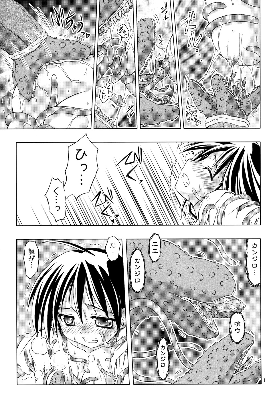 (C78) [Active Sunrise (Muranako)] PARTY SHIFT XII page 6 full