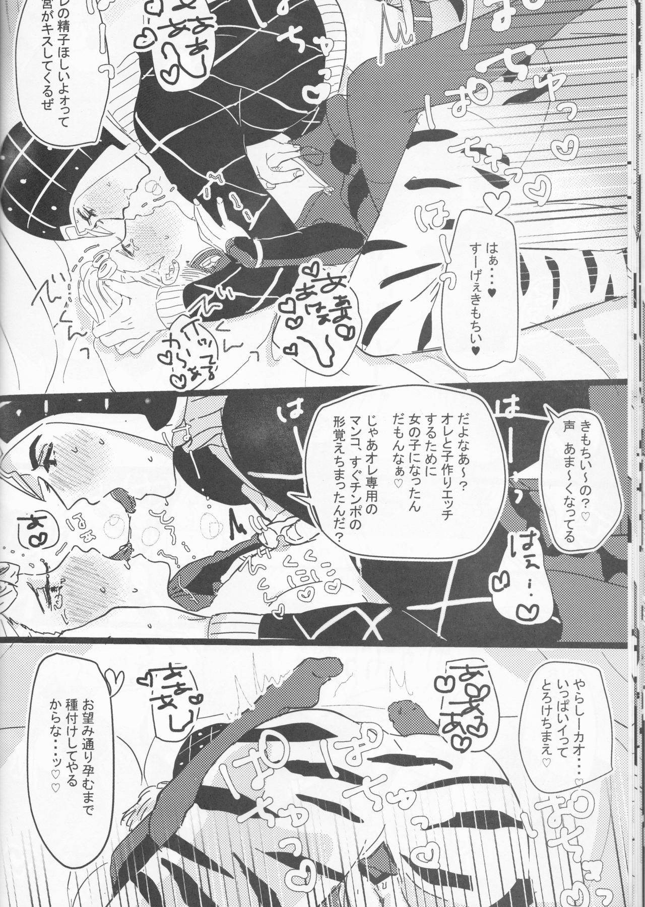 (The World 19) [Sugar Retro (Amagasa)] Itoshi no Stella-chan - Stella d'amore (JoJo's Bizarre Adventure) page 20 full