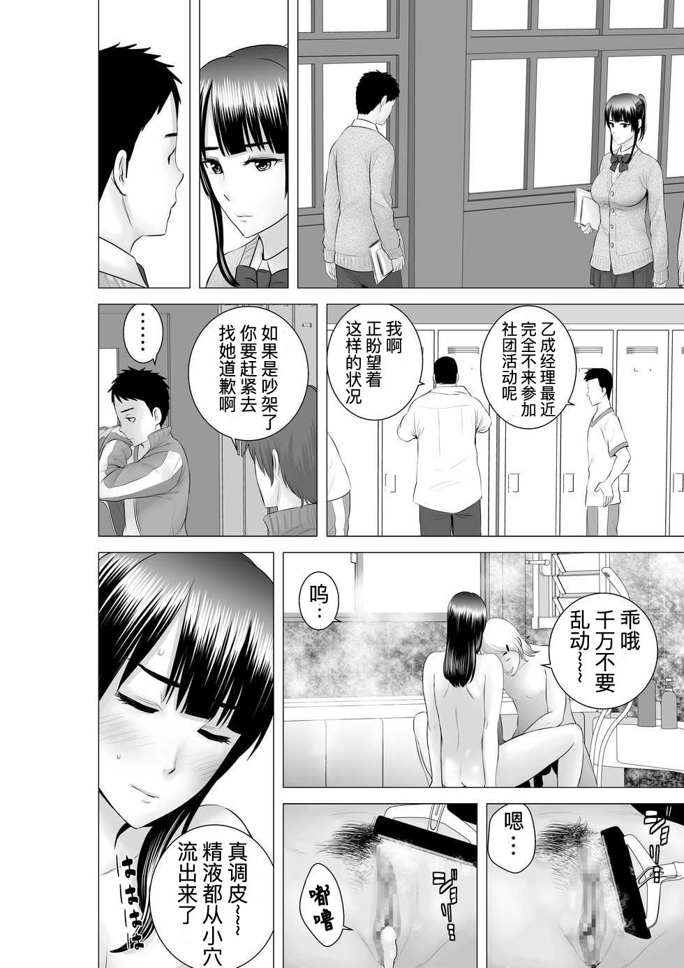 [Yamakumo] Closet 0-2 | 柜中人0-2 [Chinese] [考亭先生汉化] page 148 full