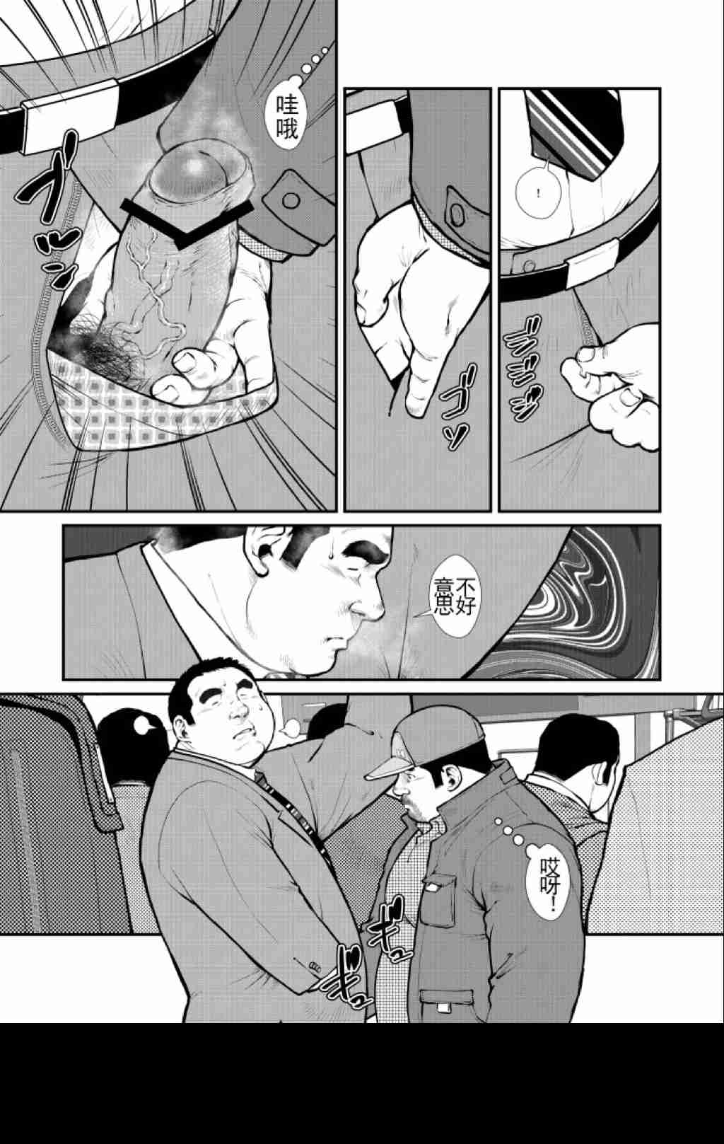 [Ebisuya (Ebisubashi Seizou)] Tokyo Night Cruise [Chinese] [Digital] page 3 full