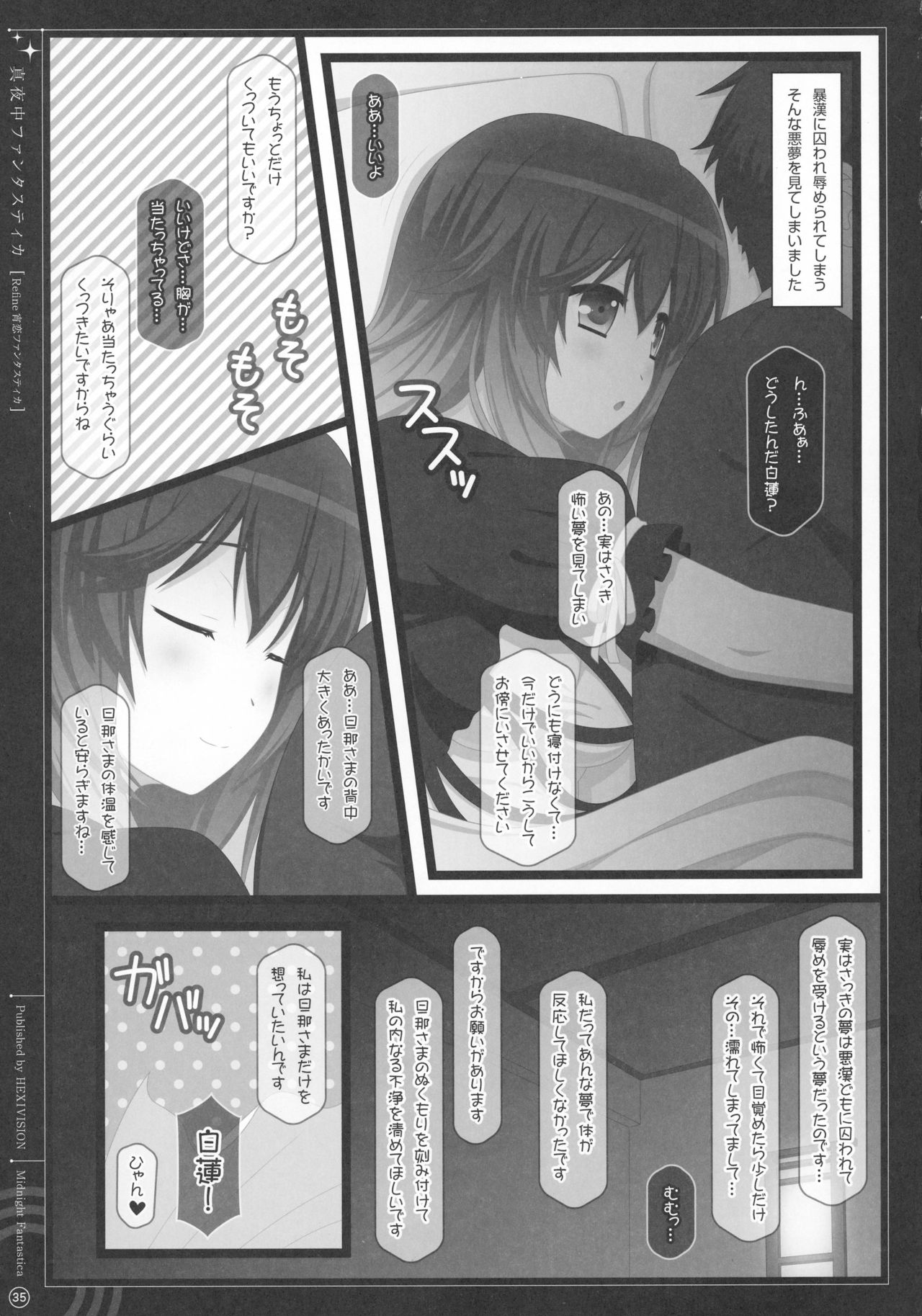 (Reitaisai 13) [HEXIVISION (CPU)] Soushuuhen Love LOVE Fantasitca 2 (Touhou Project) page 28 full