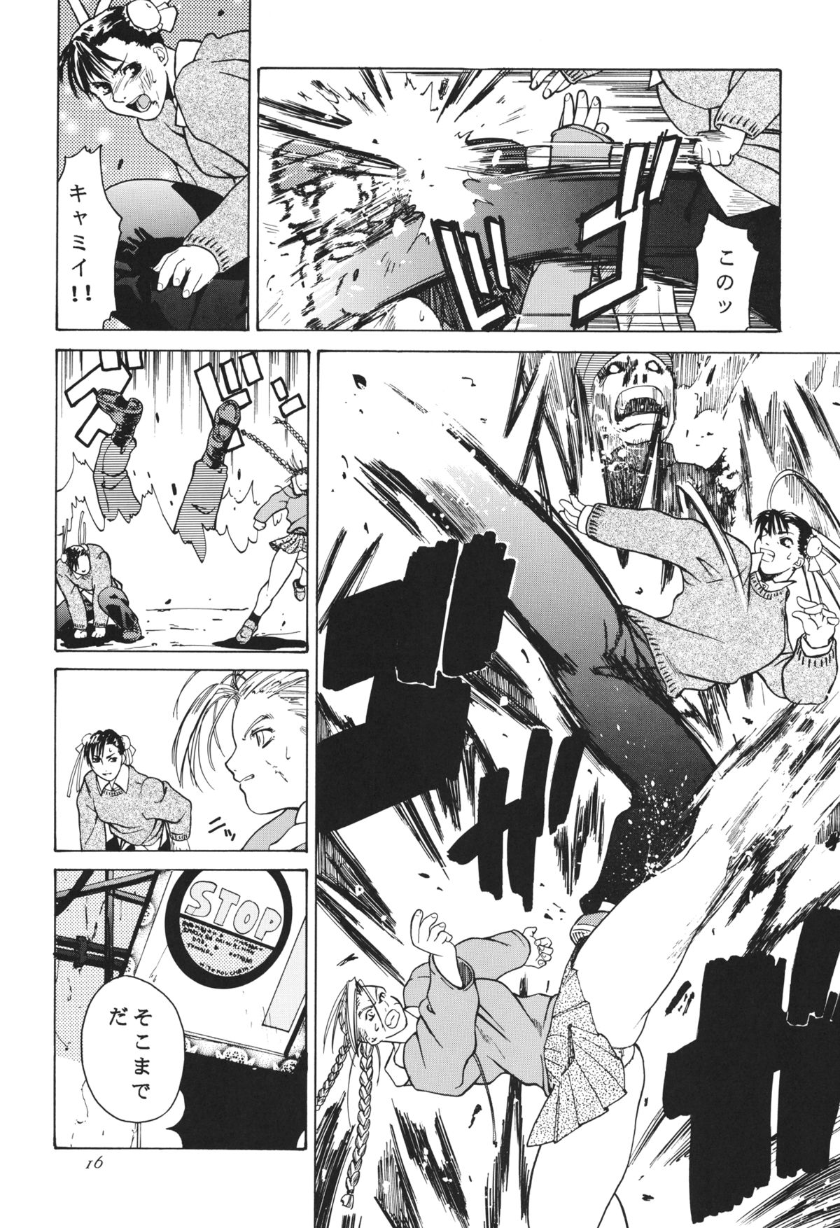 [Kouchaya (Ootsuka Kotora)] Tenimuhou 3+4 Soushuuhen (Street Fighter) [Digital] page 16 full