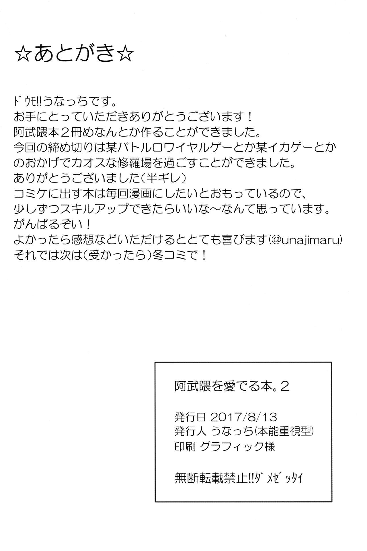 (C92) [Honnou Juushigata (Unacchi)] Abukuma o Mederu Hon. 2 (Kantai Collection -KanColle-) page 21 full