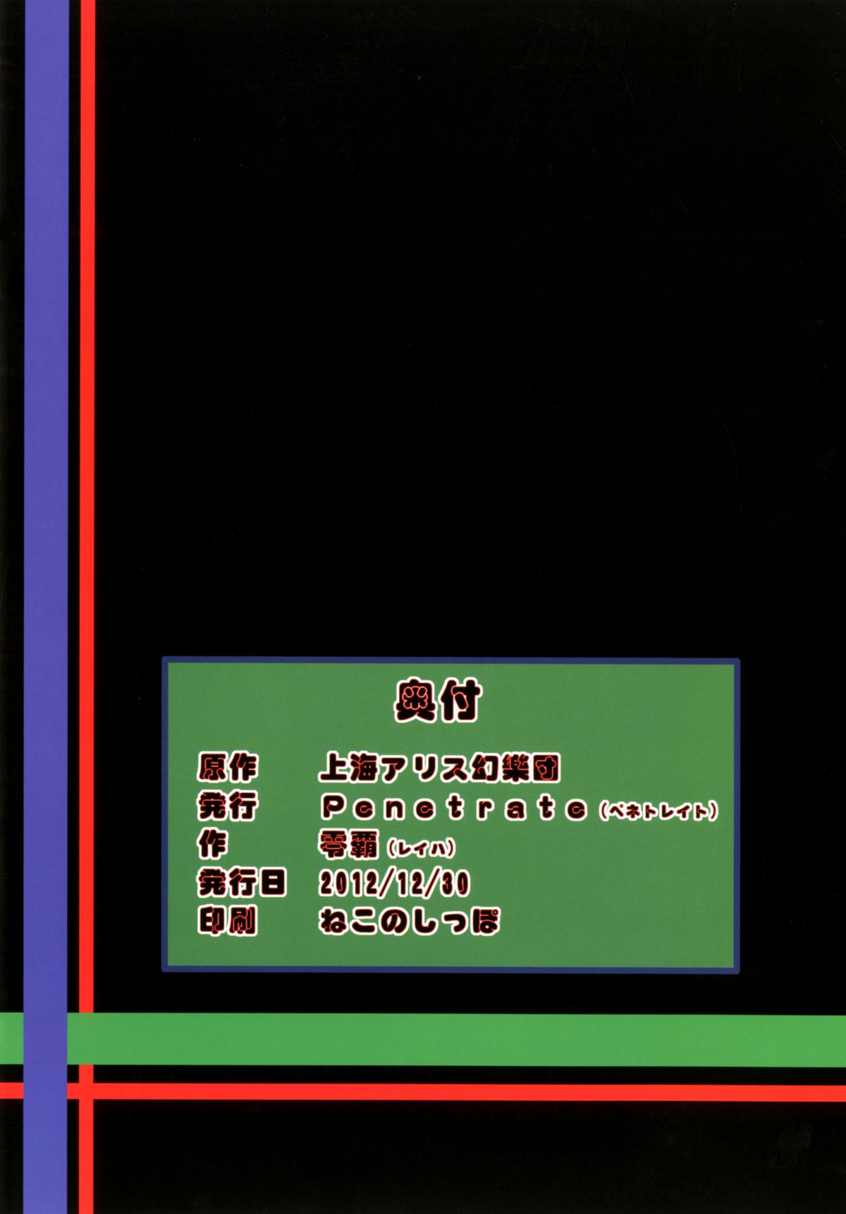 (C83) [Penetrate (Reiha)] Okuu no Paizuri Jigoku!! (Touhou Project) [Digital] page 18 full